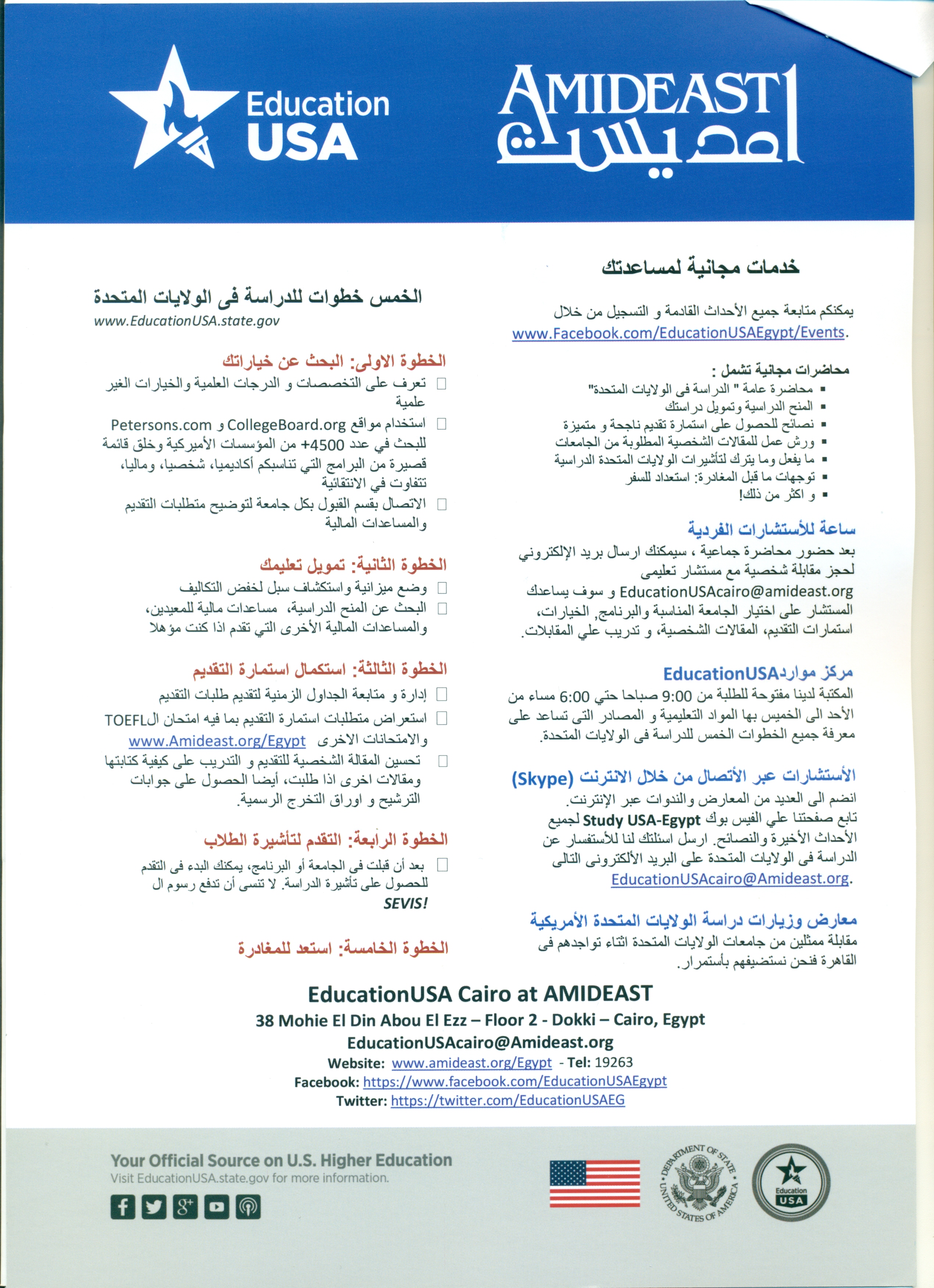 Event